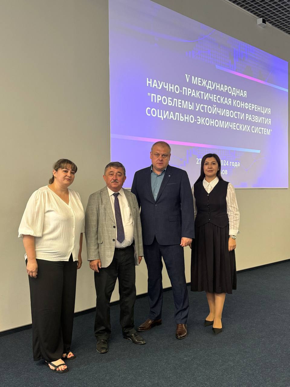 An international conference on the problems of sustainable development of socio-economic systems is being held - SamISI